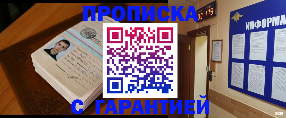 временная регистрация 2025 в Ковдоре