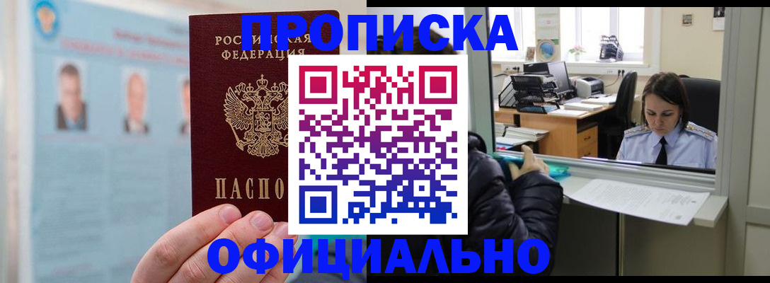 временная регистрация гарантия в Ковдоре