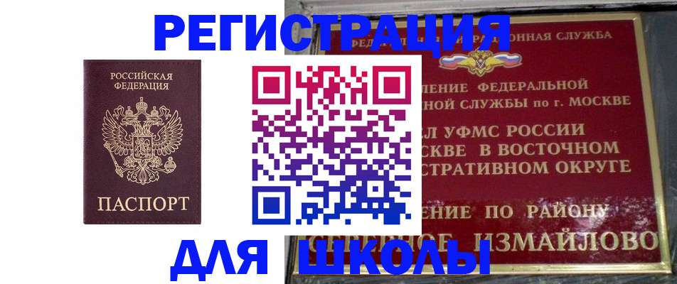 прописка в Ковдоре