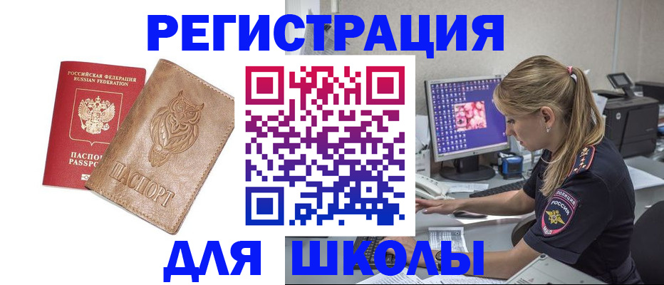 купить прописку в Ковдоре